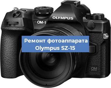Замена системной платы на фотоаппарате Olympus SZ-15 в Нижнем Новгороде